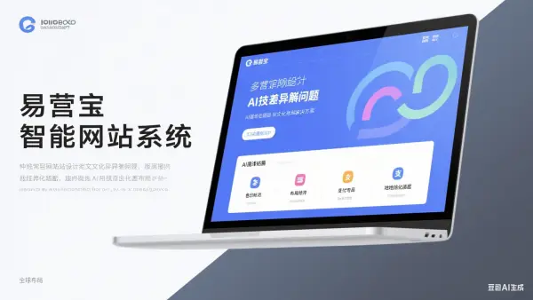 多语种网站设计：如何避免文化差异陷阱？