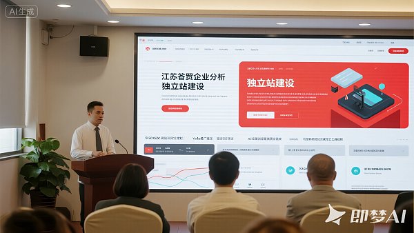 江苏独立站建设:外贸企业必知的SEO优化技术! 1754617828812259806295543808.png