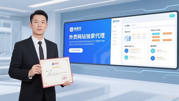 外贸网站独家代理权：抢占蓝海市场的终极武器