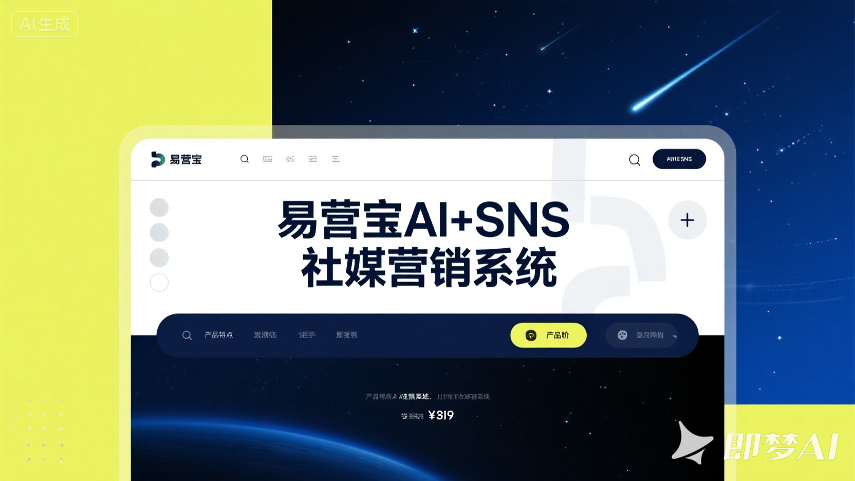 AI+SNS社媒营销系统实测:3天涨粉5000+的秘诀 AI+SNS社媒营销系统实测:3天涨粉5000+的秘诀