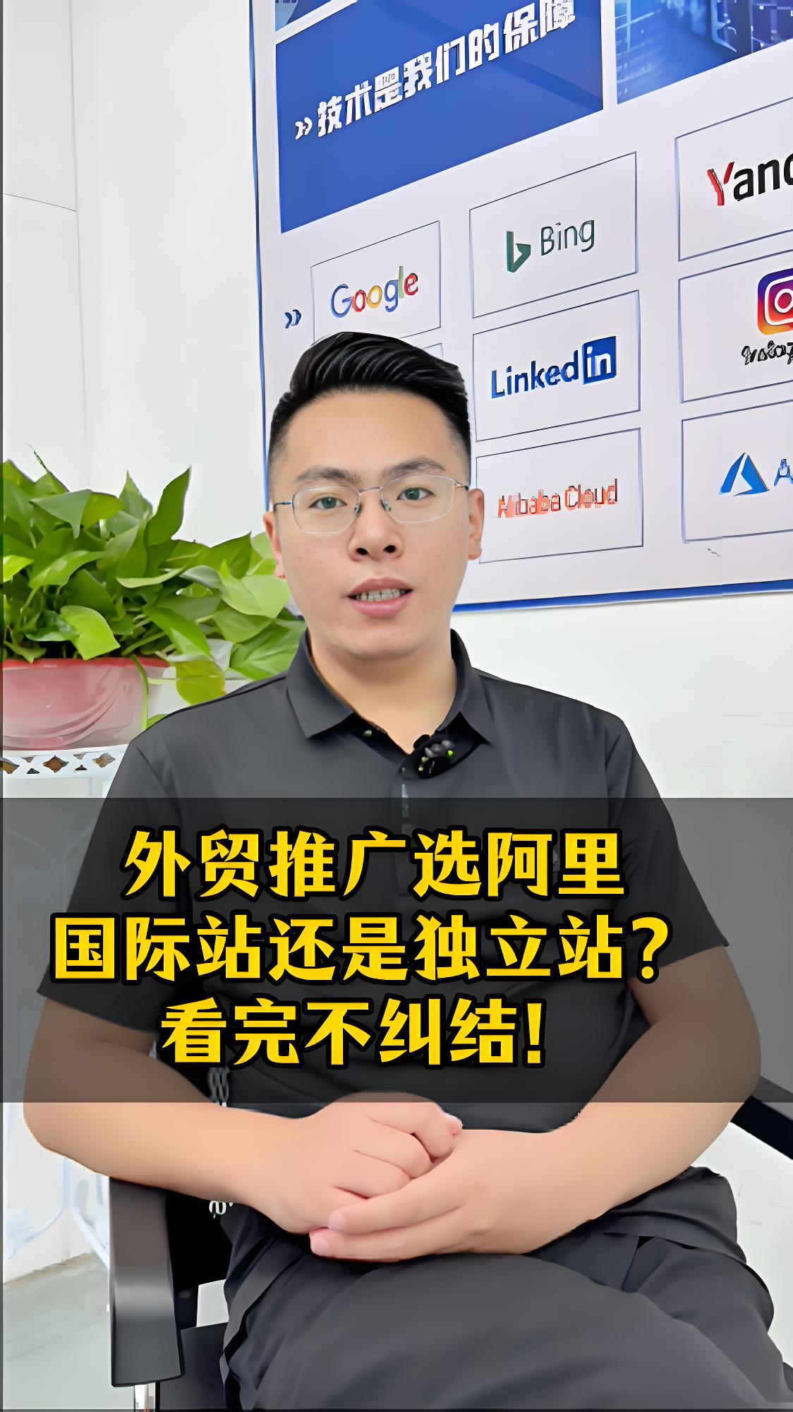 外贸推广选阿里国际站还是独立站?看完不纠结! 外贸推广选阿里国际站还是独立站?看完不纠结!