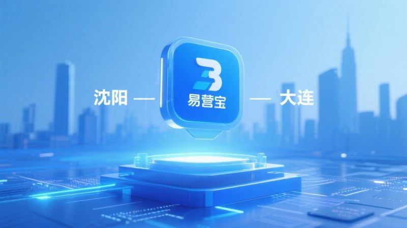 선양-다롄 두 도시 연동! 이잉보 시티 파트너 프로그램 전면 업그레이드