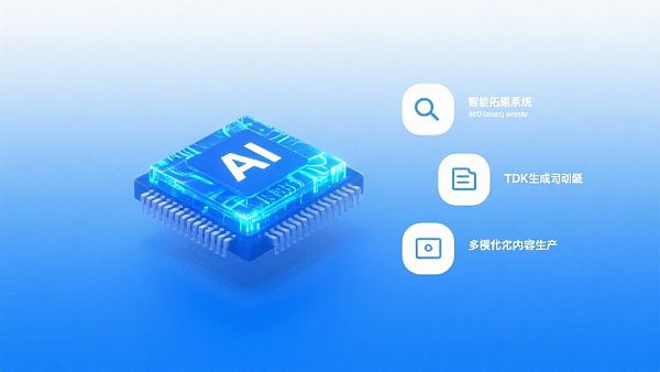 最新动态：AI驱动的SEO优化服务升级了！