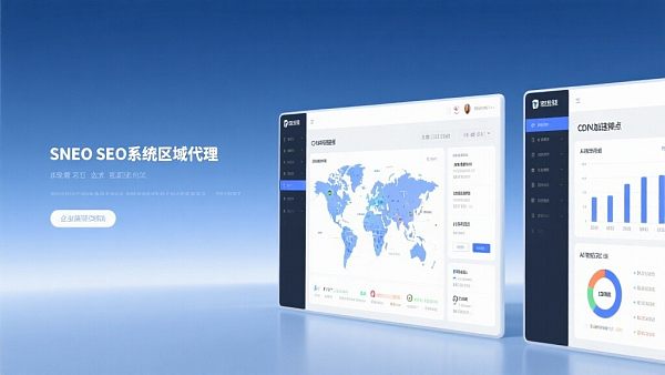 外贸SEO系统区域代理:如何快速提升排名? 0217600630779373ed8856fe7ee7adc3d4de3ba720c0394550c91_0