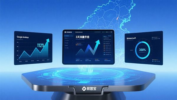 广东SEO优化软件实测:3天让官网流量翻倍的秘密 021760149052218c0aff847c202c3af808452f8823ee7ffff4f76_0