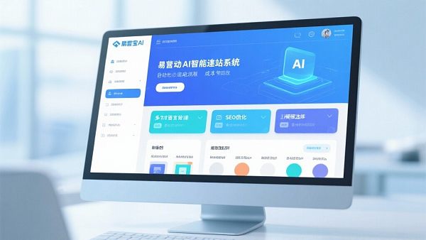 AI智能建站系统如何帮你节省80%开发成本? 02176041879250524f1579d79e258fad1062a86d38e37145efa04_0