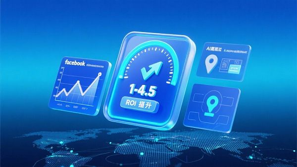 外贸独立站Facebook广告优化实战技巧 021760582769661d0e7756e6488d797bcebaadd1d47697933d156_0