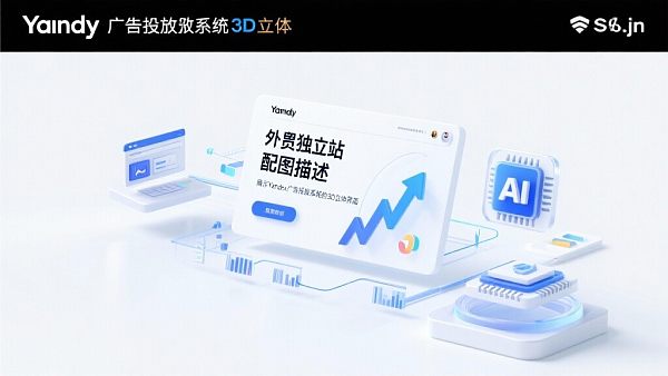 Yandex广告投放全攻略:外贸独立站的新蓝海 0217605841141171a81ab383eaa134d2a70c626b8ffda842f7fe2_0