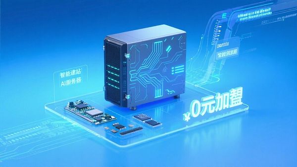 深圳外贸建站代理加盟费用大揭秘，0元创业不是梦！