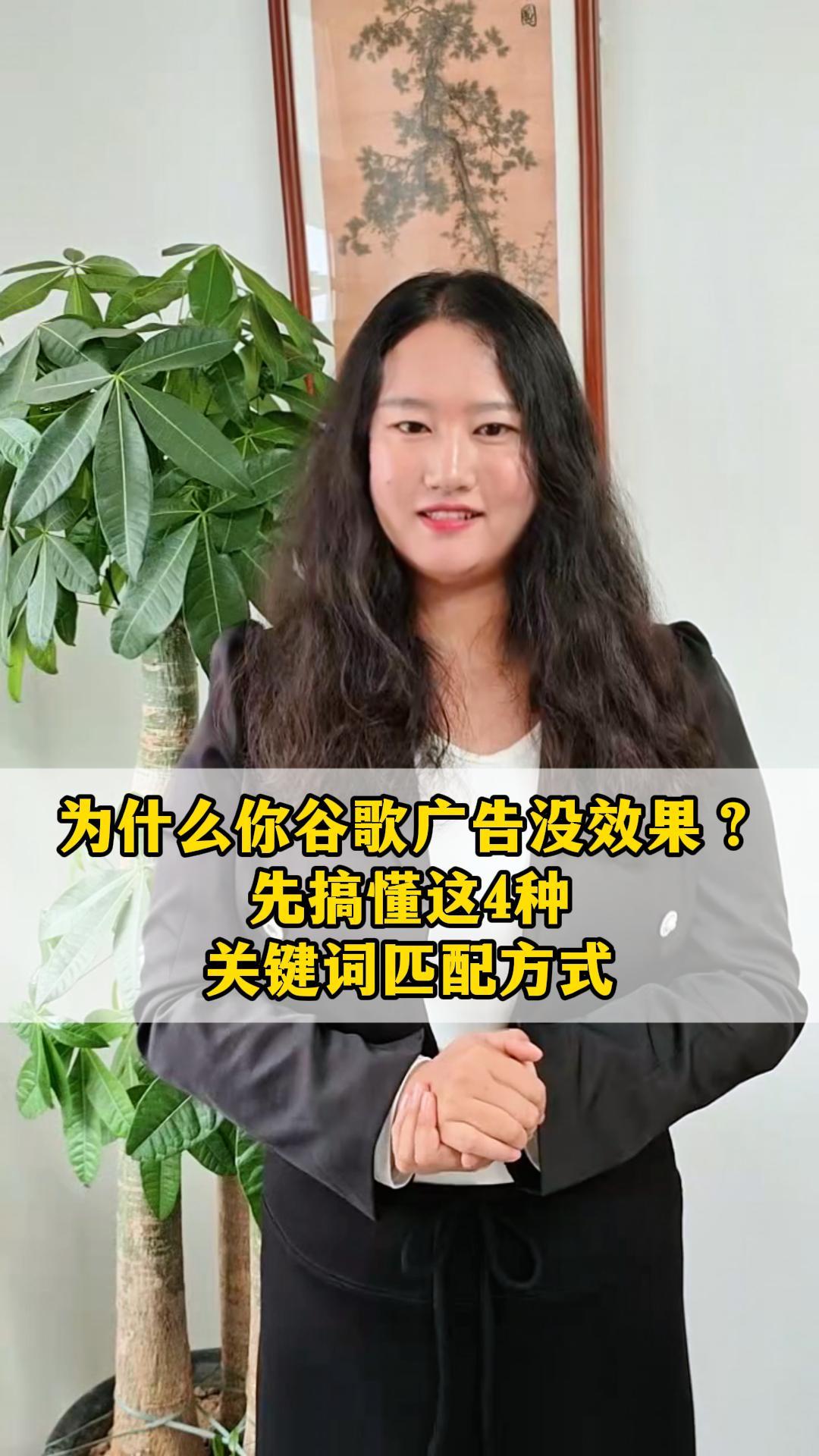 为什么你谷歌广告没效果？先搞懂这 4 种关键词匹配方式