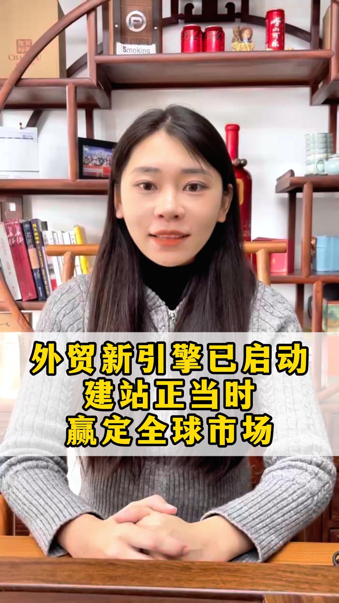 外贸新引擎已启动，建站正当时，赢定全球市场
