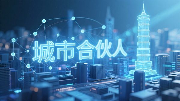 北京城市合伙人招募:共擎首都高地,共享千亿市场红利与顶级政商资源! 北京城市合伙人招募:共擎首都高地,共享千亿市场红利与顶级政商资源!