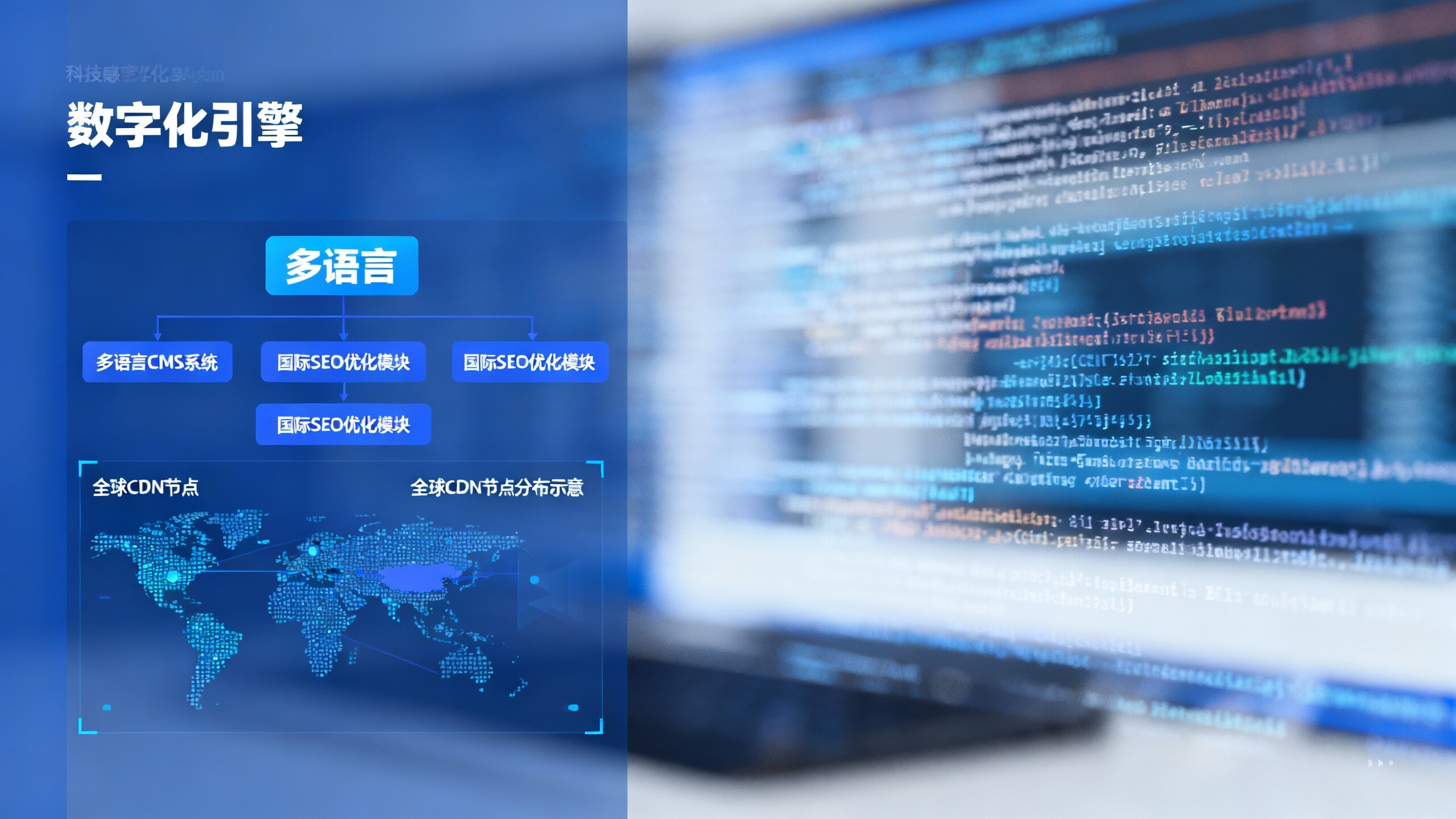 多语言网站清远服务：助力企业走向国际市场的数字化引擎