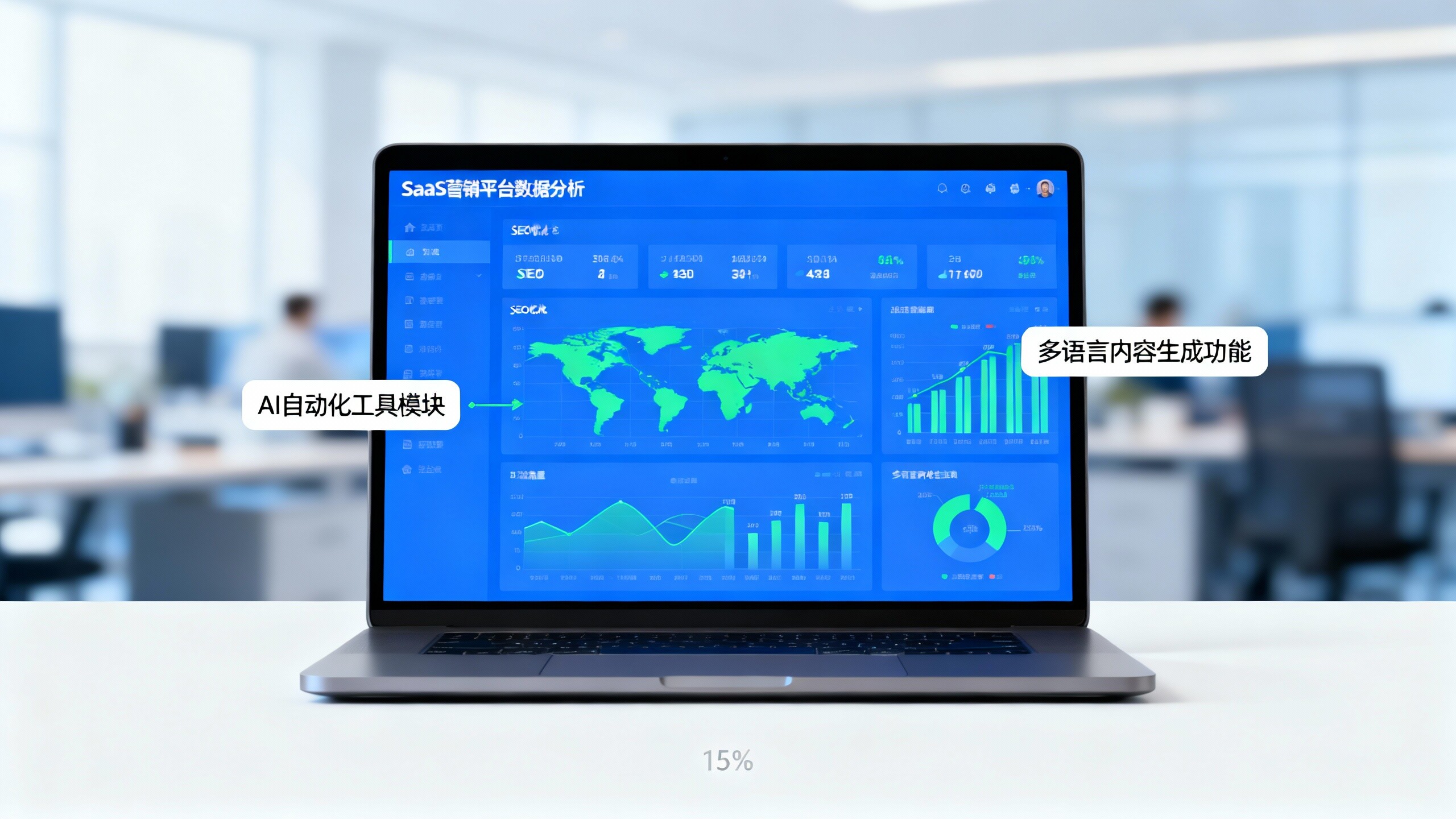 SaaS营销平台如何实现外贸营销方案定制?真实案例拆解 SaaS营销平台如何实现外贸营销方案定制?真实案例拆解