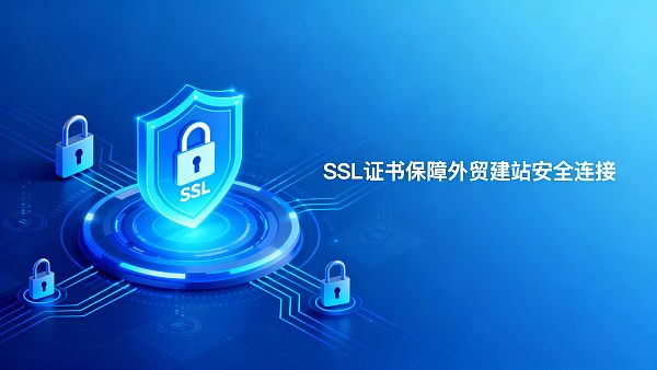 SSL证书安装总失败?3步解决常见错误 0217631163911392aa43d46c8a07d66938a3e89652405122275b5_0