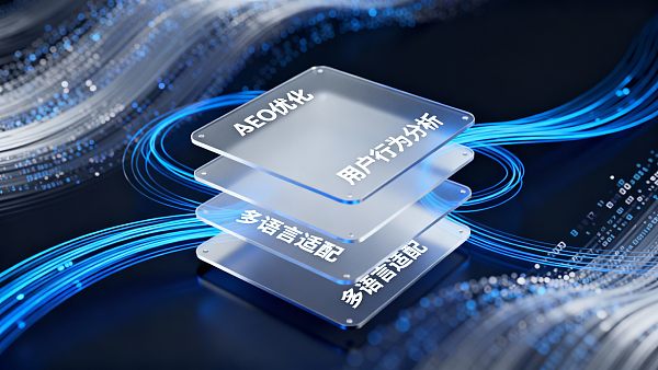 外贸独立站高转化建站，靠的是设计还是策略？