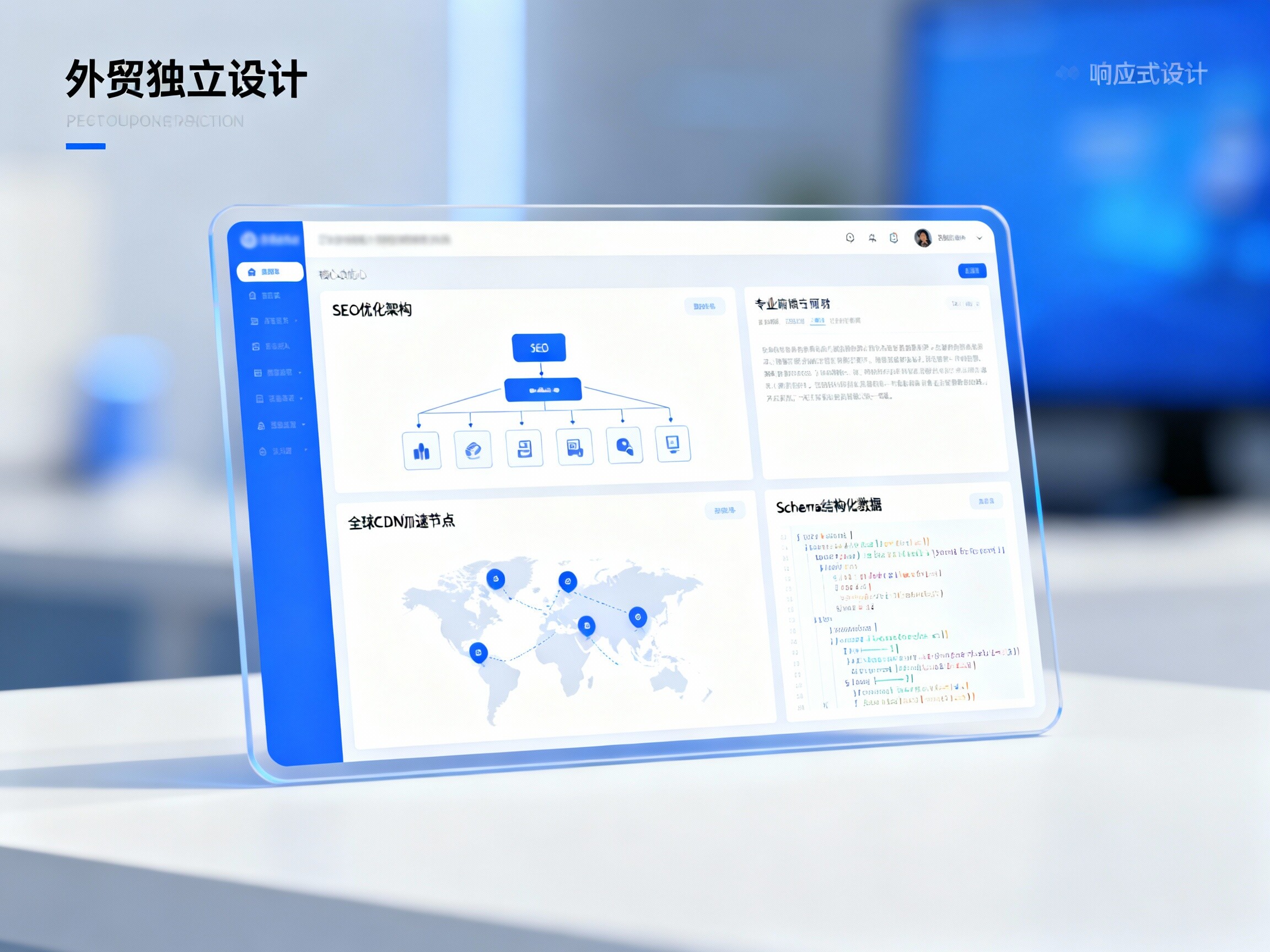 【易营宝权威发布】外贸独立站建设方案：从0到1构建高转化、全球化营销平台