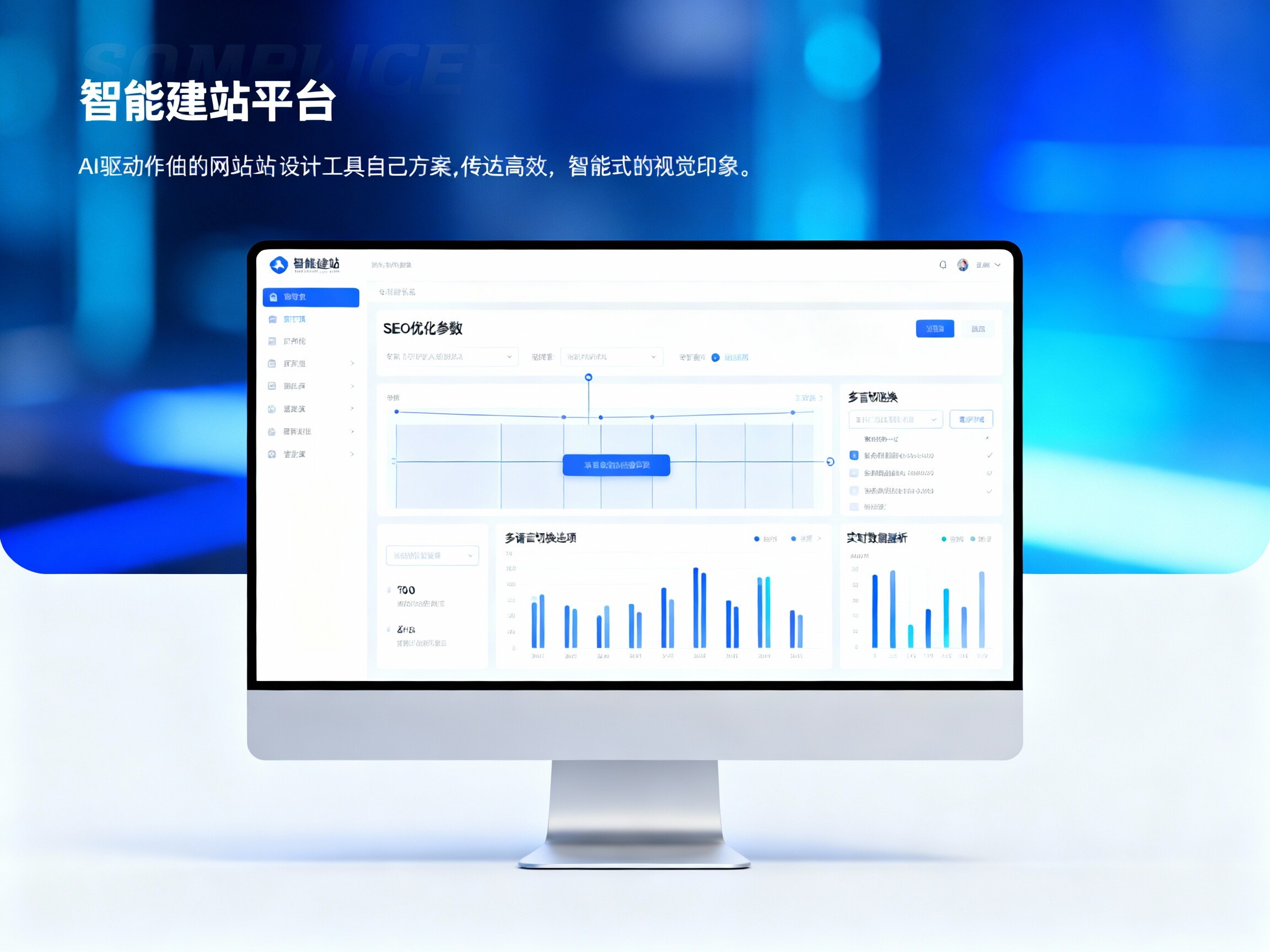 【易营宝】智能建站平台：AI驱动、高效、高转化营销型网站的终极解决方案！