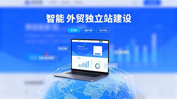 江苏外贸独立站建设避坑指南：这5个错误90%企业都在犯