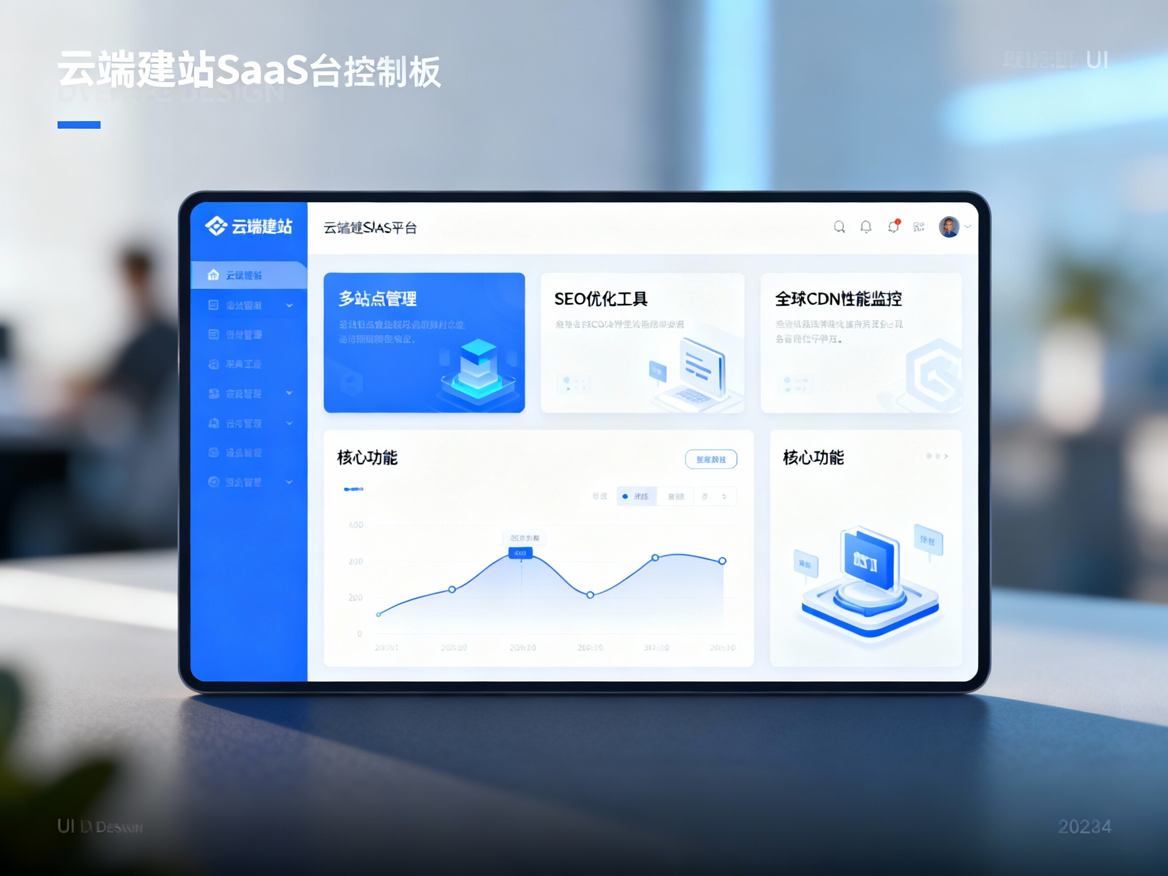 【易营宝】全球建站SaaS平台：多站点管理、高效率、高转化率的云端建站方案！