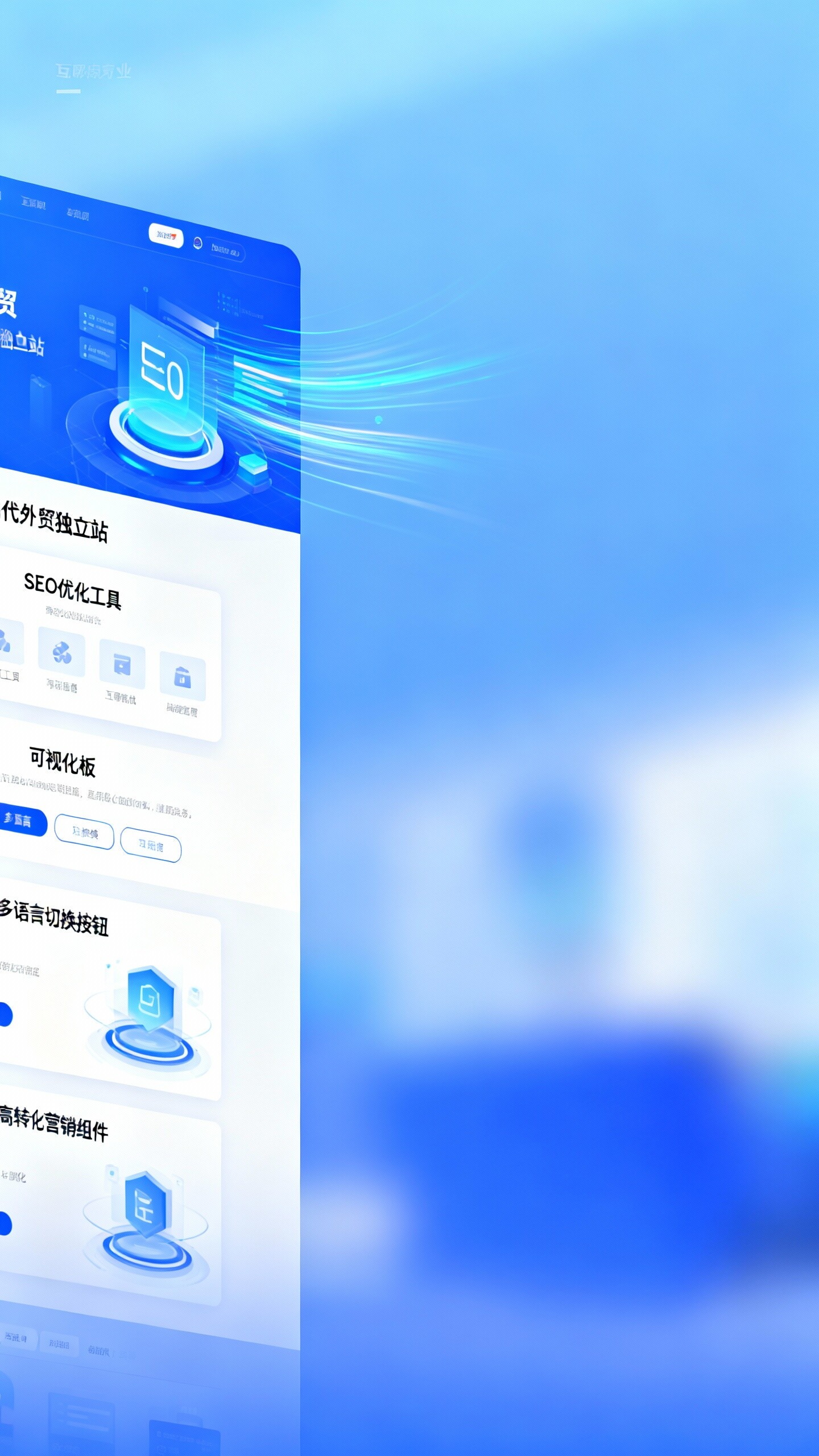 【权威指南】外贸独立站怎么做?从零开始打造高转化、高SEO排名的全球独立站! 【权威指南】外贸独立站怎么做?从零开始打造高转化、高SEO排名的全球独立站!