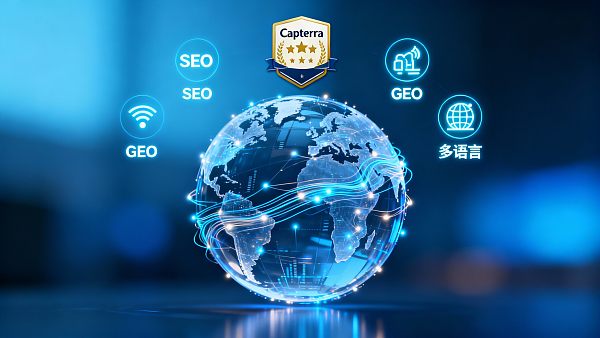 【Capterra 易营宝 权威评测】外贸建站系统中的领导者地位深度解析! 【Capterra 易营宝 权威评测】外贸建站系统中的领导者地位深度解析!