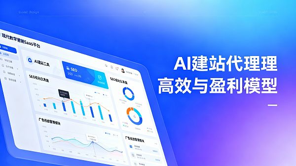 招募城市合伙人:做本地建站生意月入可达多少?实操案例 02176457920736296b054f20d22acfa54166572d40372d0c52dae_0