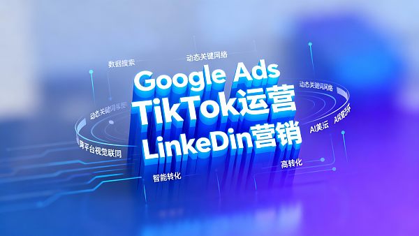 Google Ads效果差？试试这4种高转化关键词组合