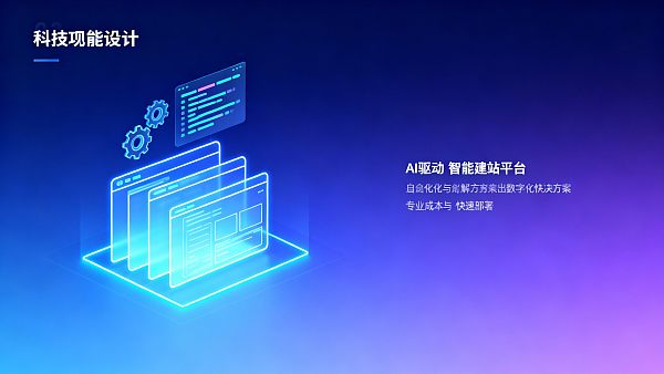 智能建站平台推荐:预算有限选易营宝合适吗? 021764644979727d294186aa1a9422d9073323bbcd038e1d9f472_0