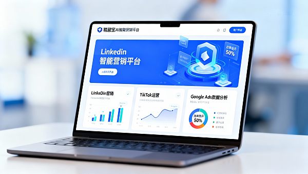 易营宝使用体验分享:效率提升50%的3个隐藏功能 0217646453952368c309bccffa51cca9d14556b39eb68855f2582_0