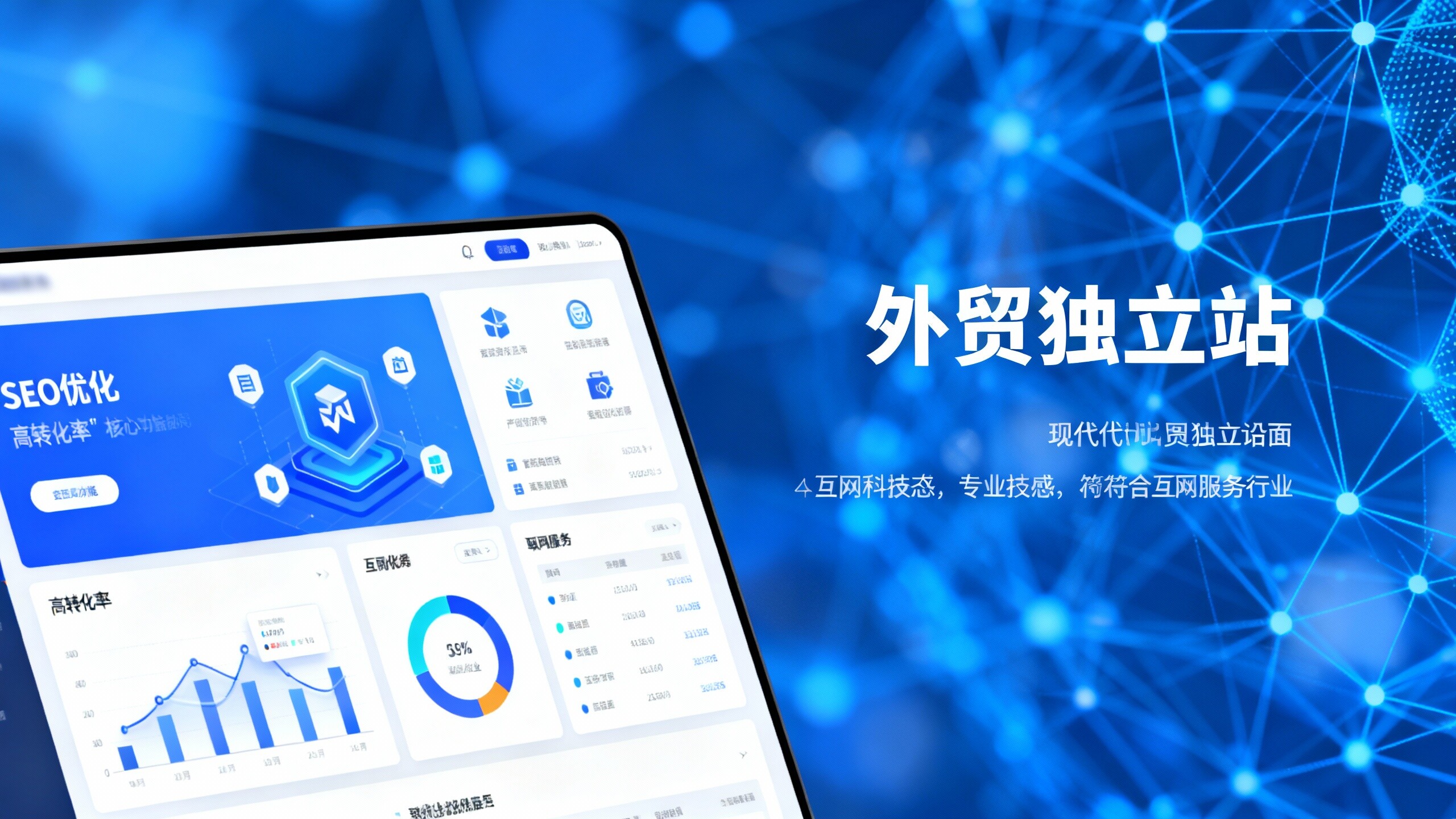 【浙江出海首选】独立站建设浙江：易营宝原生SEO，铸就高转化率的“跨境电商数字资产”！
