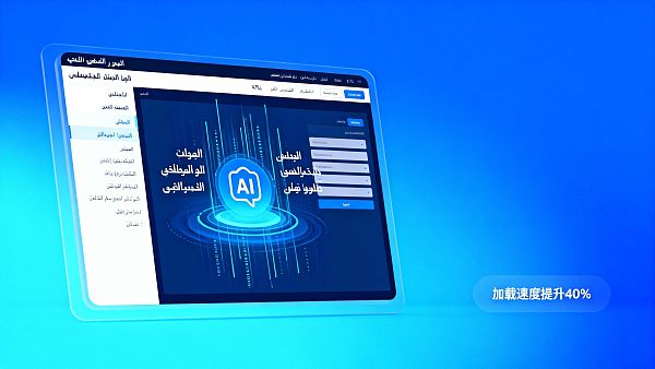 阿语网站建设方案：易营宝如何帮你搞定中东客户？