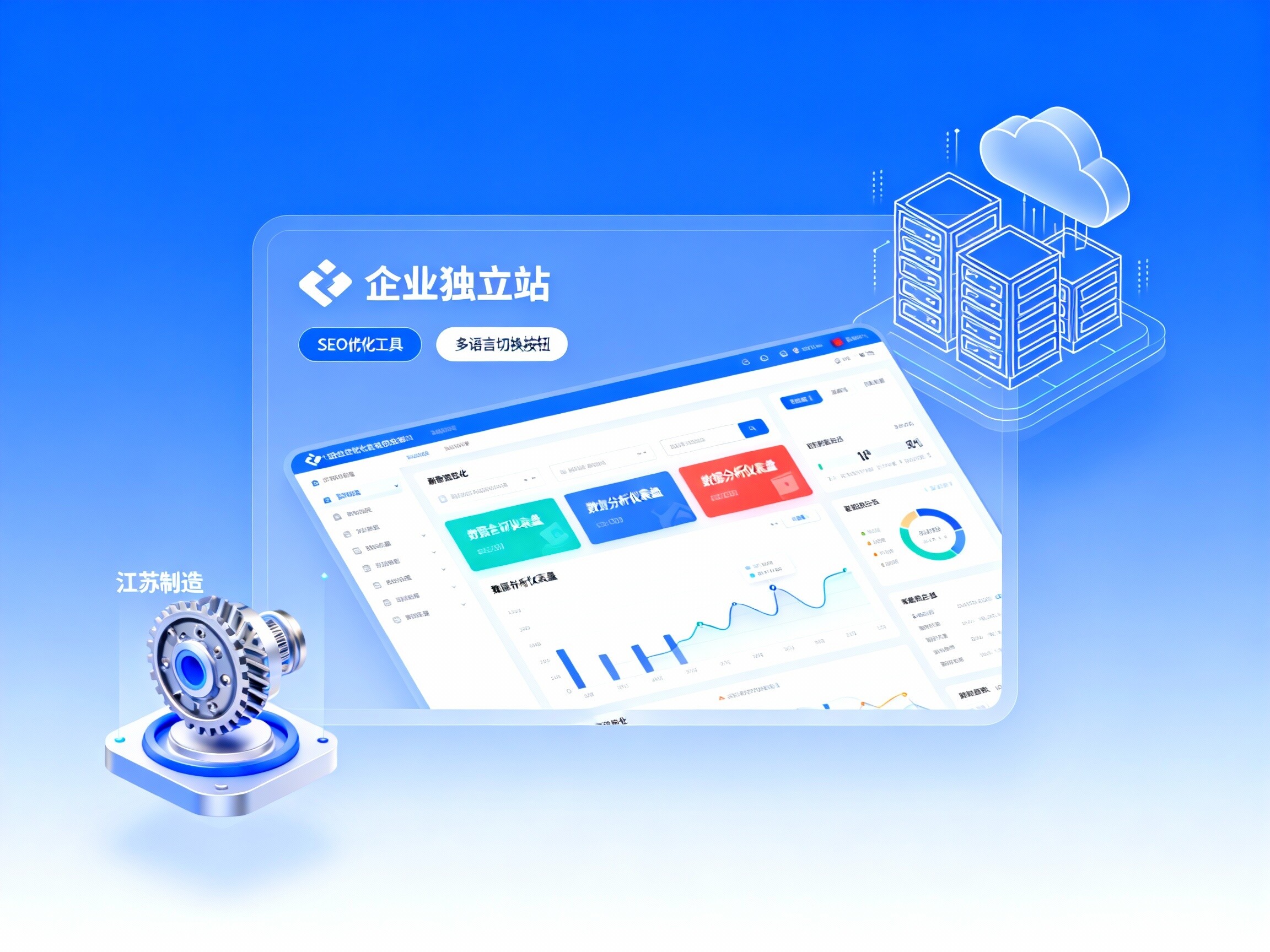 【智造江苏】独立站建设：易营宝SaaS，赋能江苏企业“全球化品牌高地”！