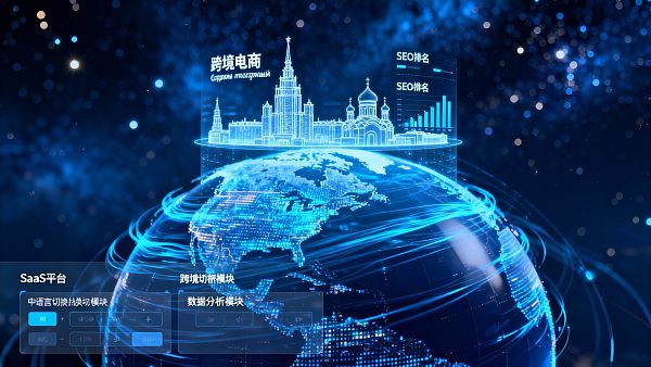 【冰城掘金】哈尔滨城市合伙人:易营宝,把握“对俄贸易”先机,共建“跨境营销SaaS”生态! 【冰城掘金】哈尔滨城市合伙人:易营宝,把握“对俄贸易”先机,共建“跨境营销SaaS”生态!