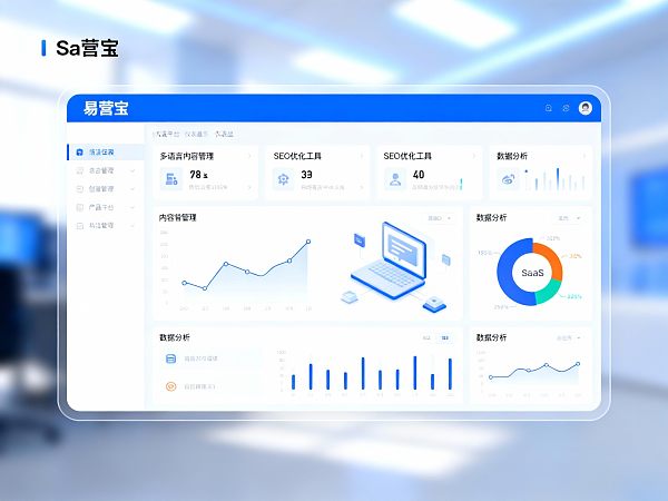 【全球覆盖】多语言营销系统:易营宝SaaS,AI本地化,助力您的品牌“征服”全球“非英语市场”! 【全球覆盖】多语言营销系统:易营宝SaaS,AI本地化,助力您的品牌“征服”全球“非英语市场”!