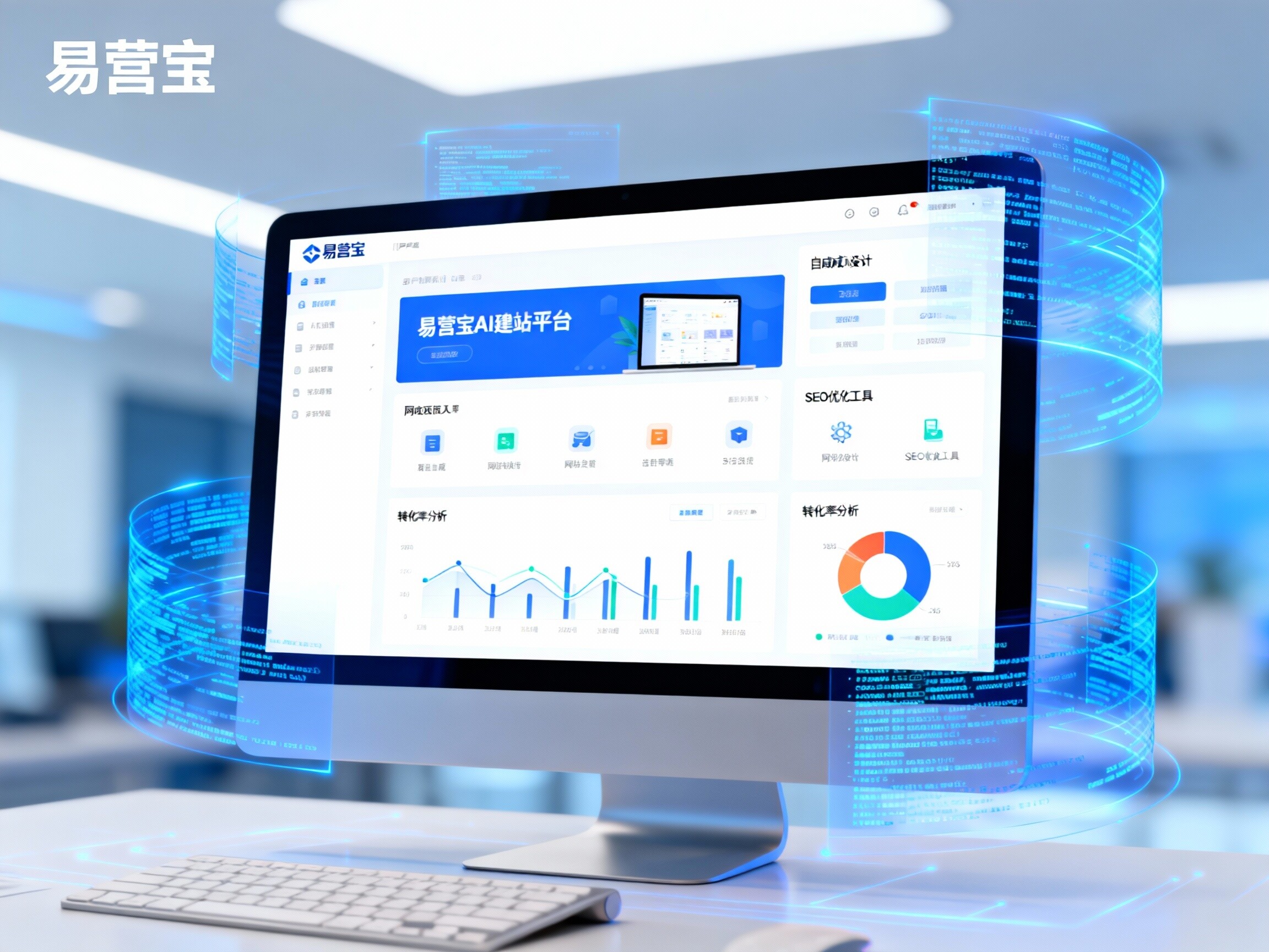 【智能建站】跨境电商 AI 网站建设解决方案：易营宝，AI驱动设计与SEO，实现“极速、高转化”DTC独立站！