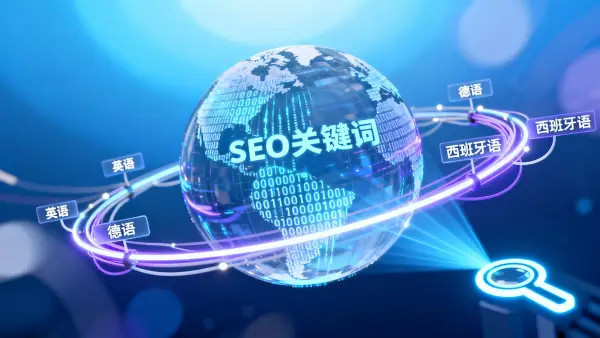 Eyingbao Website Builder新功能：如何提升多语言网站SEO效果？