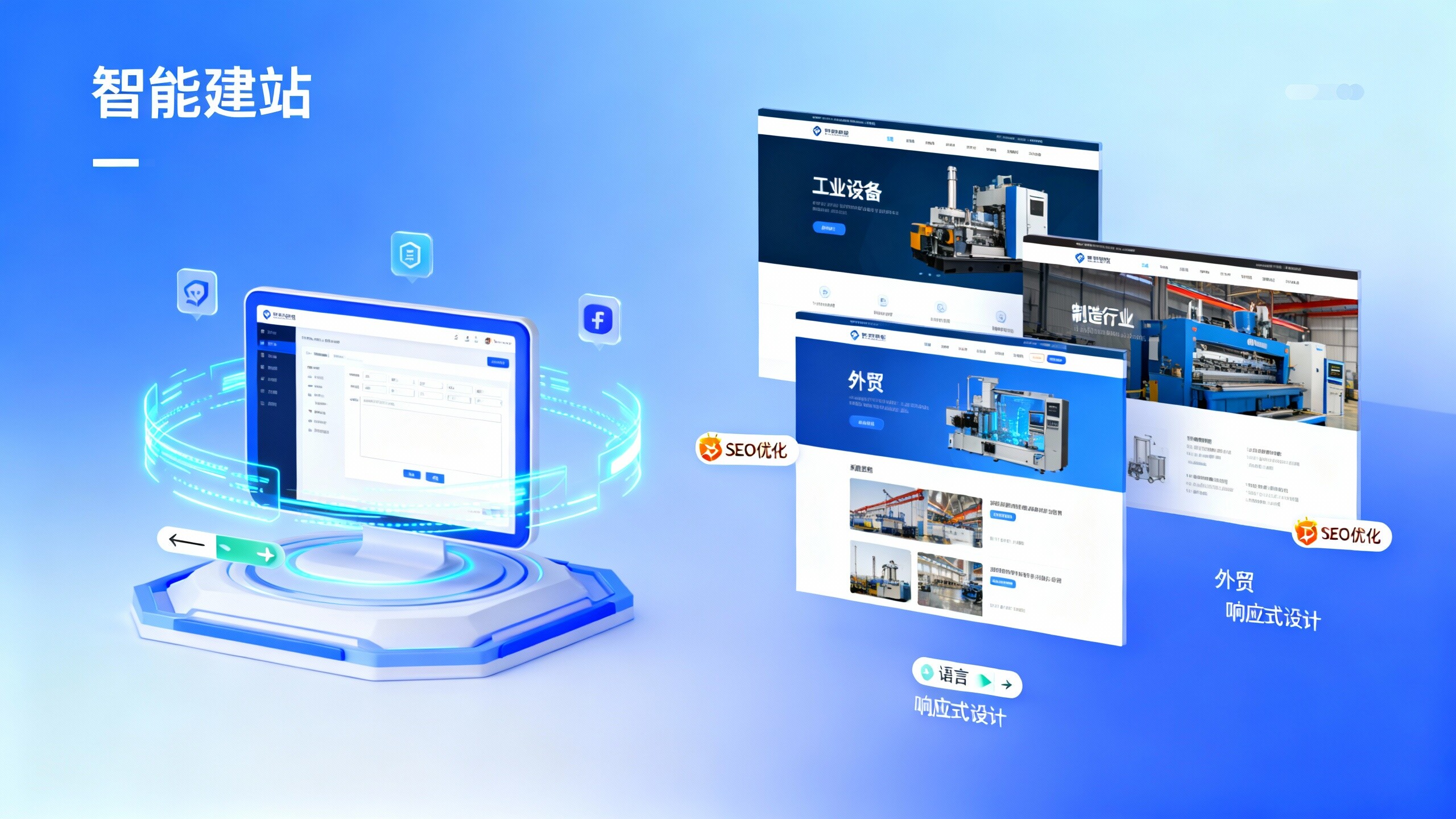智能建站平台行业讨论:B2B企业为何越来越倾向自建独立站? 智能建站平台行业讨论:B2B企业为何越来越倾向自建独立站?