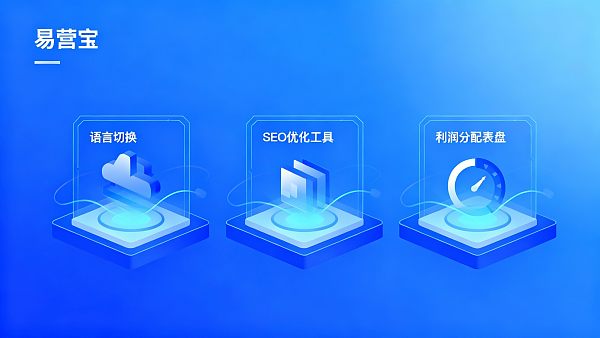 如何为分销商选择智能建站平台:智能建站平台推荐与利润分配模型 021765941006827b24228fc6121af27473abf46a7e0aad28cca8c_0