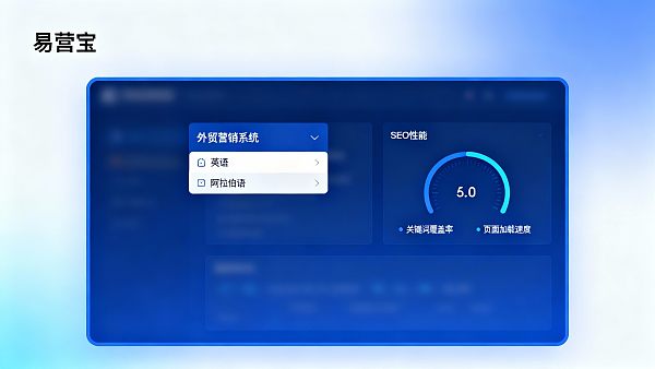 外贸营销系统实战:提升海外线索转化的5个配置要点 02176594099281781abbd6c16bee1cf75e33ac11302acbd101626_0
