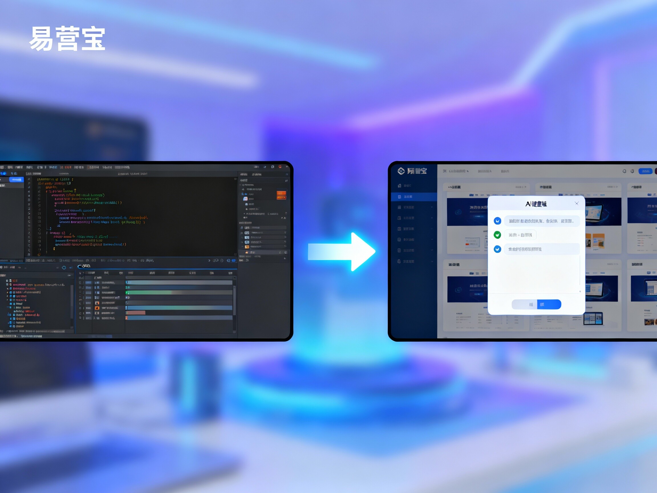【AI 建站和传统网站建设有什么区别】：外贸出海企业数字化转型的深度解析与抉择建议