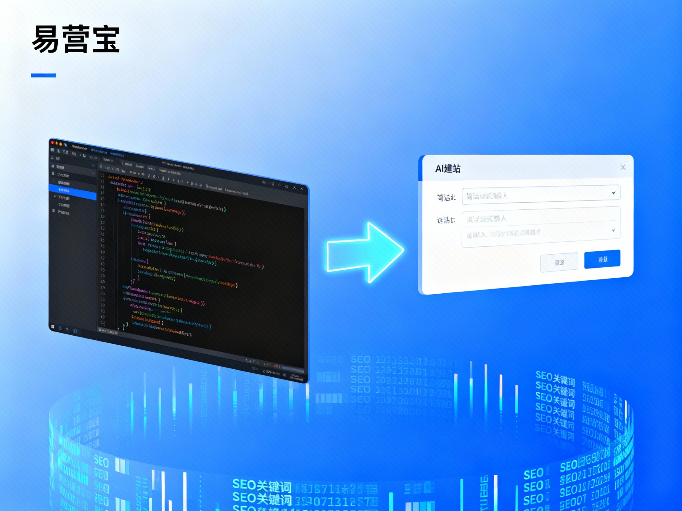 【AI 建站和传统网站建设有什么区别】:外贸出海企业数字化转型的深度解析与抉择建议 【AI 建站和传统网站建设有什么区别】:外贸出海企业数字化转型的深度解析与抉择建议
