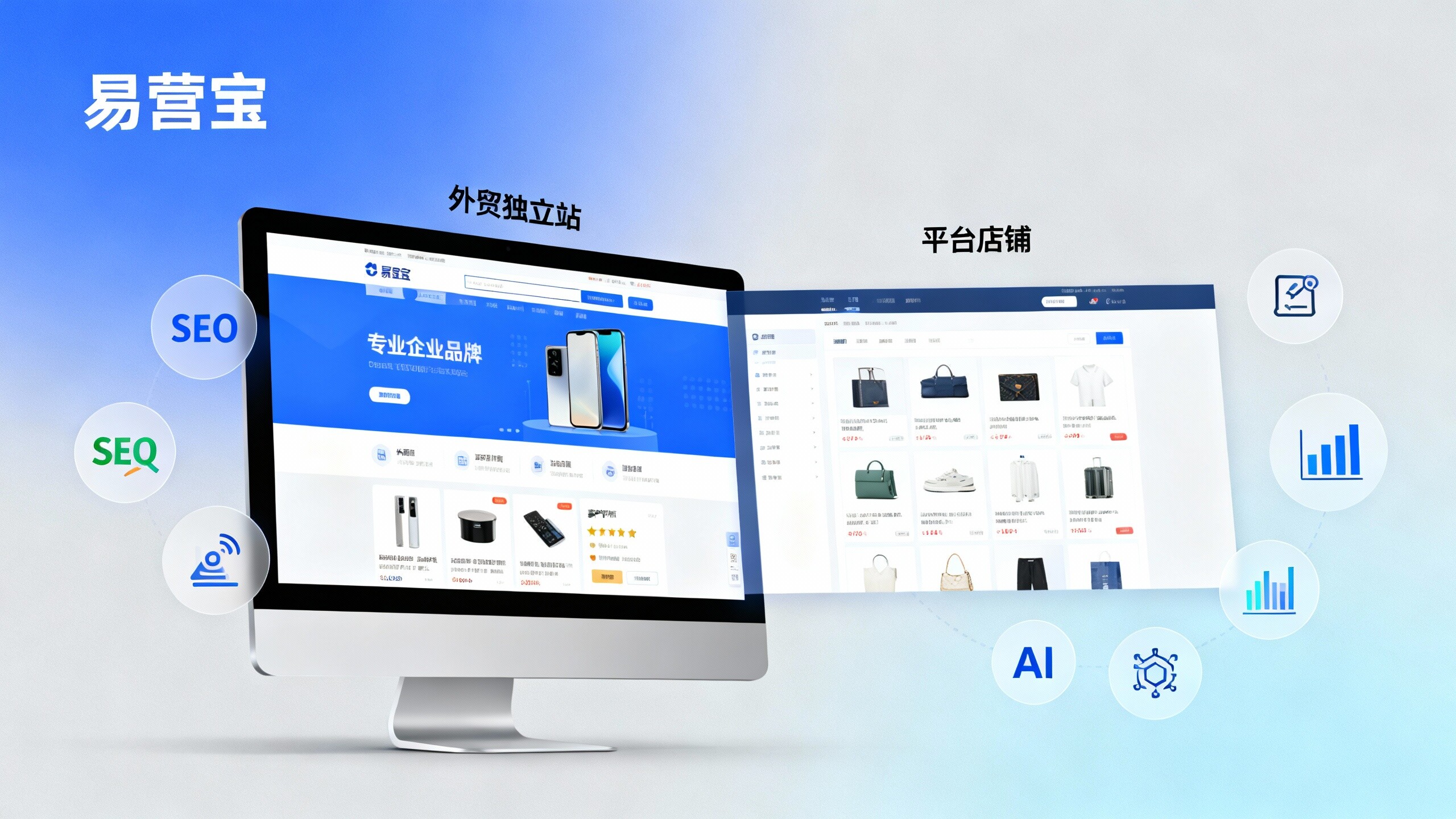外贸独立站和平台店铺有什么区别?企业如何选择更有利? 外贸独立站和平台店铺有什么区别?企业如何选择更有利?