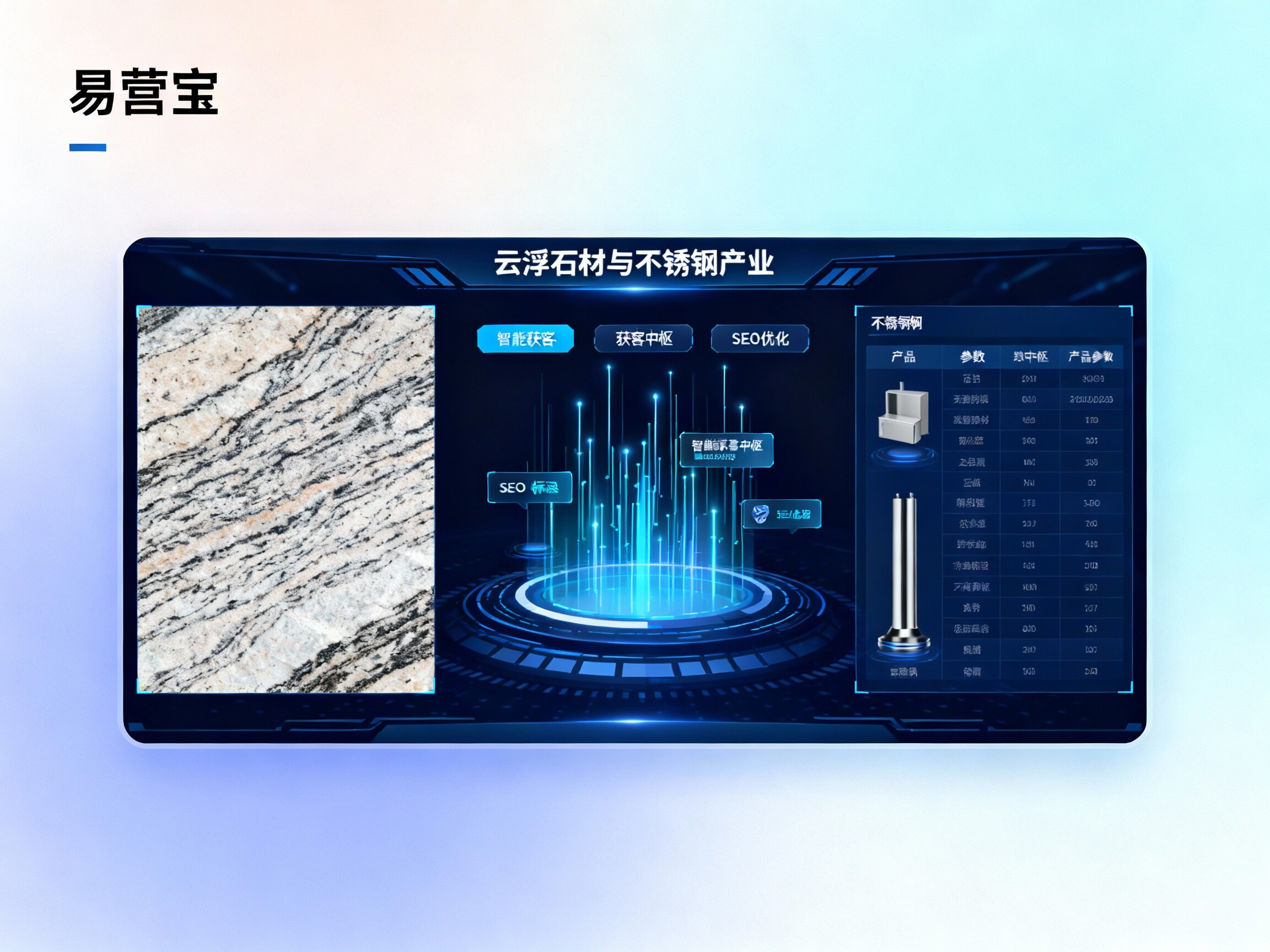 【云浮网站建设】：赋能石材之都与新兴产业的数字化转型与全球获客全攻略