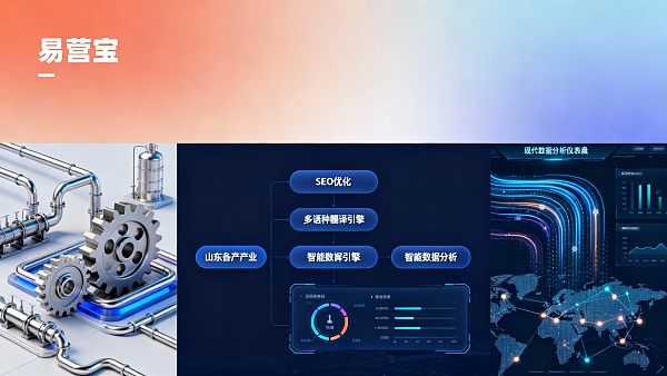 【山东网站建设】:赋能齐鲁企业数字化转型与全球化营销的实战全书 【山东网站建设】:赋能齐鲁企业数字化转型与全球化营销的实战全书