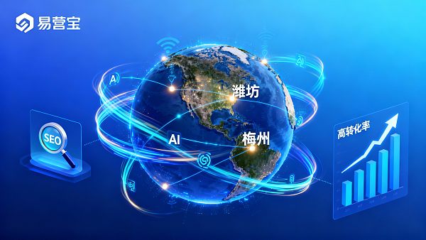 多城市建站服务实测:从潍坊到梅州,哪个更适合你的业务布局? 多城市建站服务实测:从潍坊到梅州,哪个更适合你的业务布局?