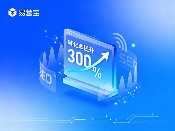 【网站体验如何影响转化率?】:深度解构数字贸易中的信任公式与SEO权势逻辑 【网站体验如何影响转化率?】:深度解构数字贸易中的信任公式与SEO权势逻辑