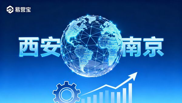 西安和南京网站建设服务商怎么选?B2B采购决策参考 西安和南京网站建设服务商怎么选?B2B采购决策参考