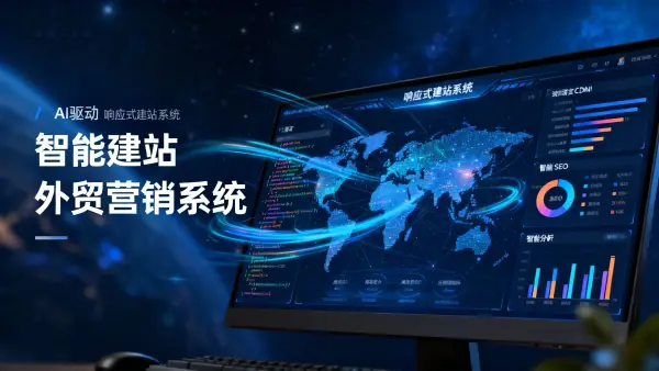 响应式建站系统哪家强？Eyingbao与主流平台性能对比