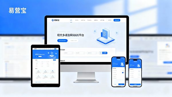 多语言网站建设平台对比:哪种响应式建站平台适合经销商与分销渠道? 0217669695904480f861eb1e54b862d552c48082241471af469c5_0